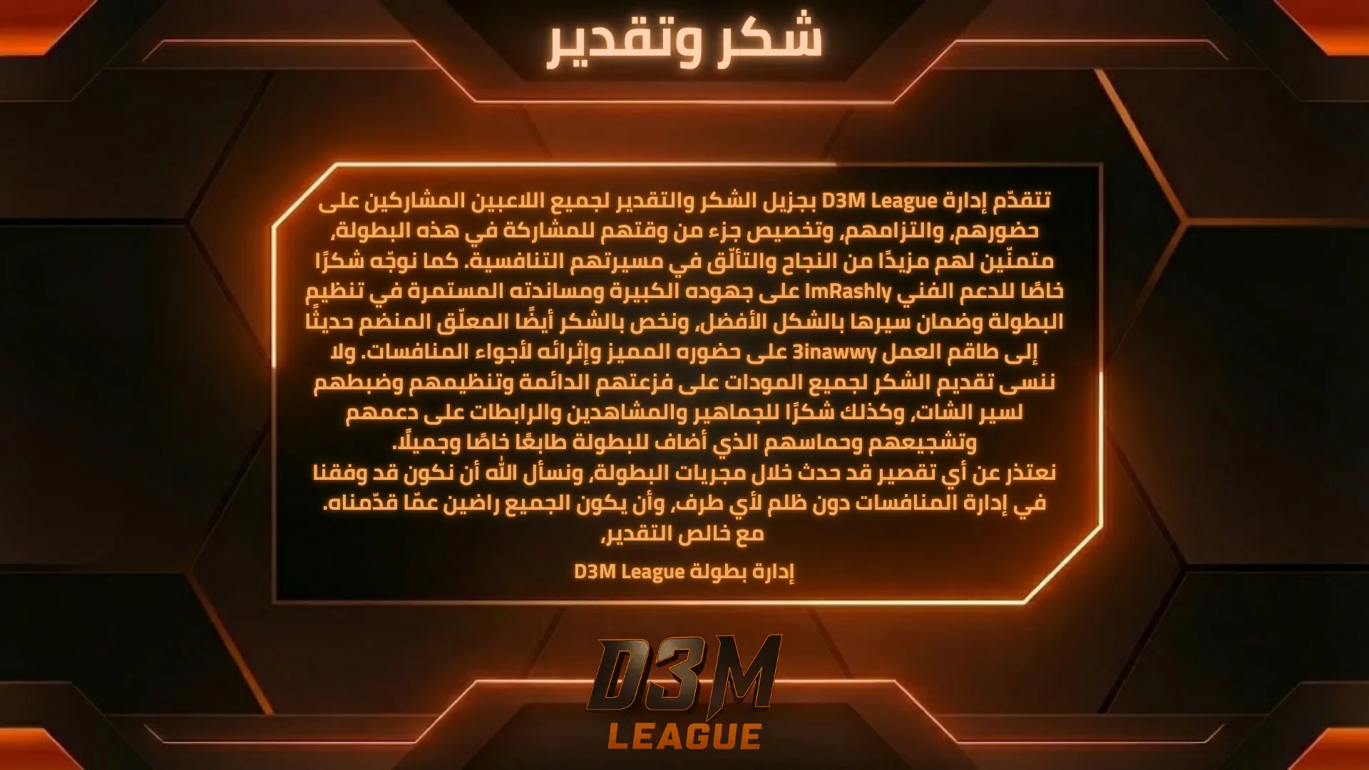 شهادة شكر وتقدير